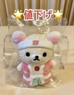コリラックマ 女子高生　JK セブンティーン　ギャル　ぶらさげぬいぐるみ コリラックマ ぶらさげぬいぐるみ ギャル セブンティーン ぬいぐるみ