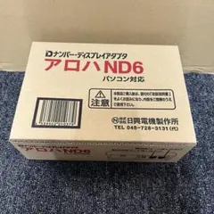 2026年最新】アロハnd6の人気アイテム - メルカリ