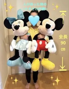 ♡美品♡ミッキー＆ミニーぬいぐるみ　特大　約90㎝