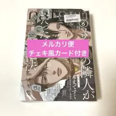 gateau 2025.6月号 　booth特典　チェキ風カード付き　ニクヤ乾