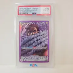 うーたろー　シャーロット・カタクリ PSA10 うーたろー様専用 シャーロット・カタクリ PSA10 - メルカリ