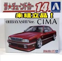 2025年最新】シーマ アオシマ y31の人気アイテム - メルカリ