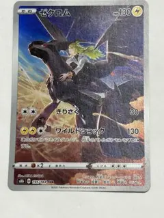 2026年最新】ゼクロム chr s8b vmaxクライマックスの人気アイテム