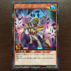 遊戯王ラッシュデュエル アメイジング・ディーラー シークレット