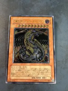 2026年最新】究極宝玉神レインボードラゴン レリーフの人気アイテム