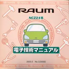 トヨタ 86 電子技術マニュアル 2012年 整備に必携】トヨタ86 ZN6系 電子技術マニュアル - メルカリ