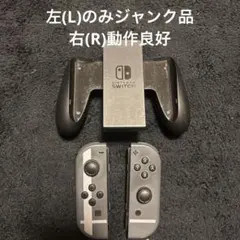 【限定スマブラ版】Joy-Con 左右 ＋ グリップ セット（左ドリフトあり）
