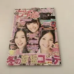 はるりり様専用: ピチレモン 三浦春馬さん掲載誌 - メルカリ