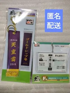 ゴールドシップ タイトくじ キーホルダー - メルカリ