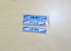 櫻坂46くじ　ケーブルクリップ