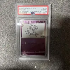 ニンフィアGX PSA9 チャンピオンズリーグ2019 プロモ323/SM-P - メルカリ