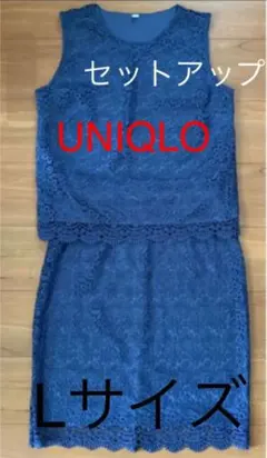 UNIQLO フォーマルにも着れるセットアップ