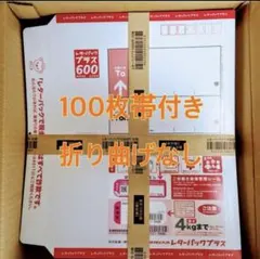 日本郵便 レターパックプラス 600 60枚セット - メルカリ