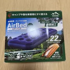 AirBed エアーベッド ABD-1N 73x191x22cm