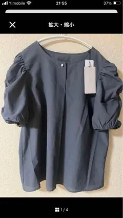 新品 index パフスリーブブラウス ダークグレーのサムネイル