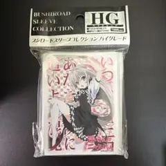 2026年最新】スリーブ ニャル子の人気アイテム - メルカリ