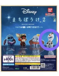 ディズニー まちぼうけ 2 オラフ