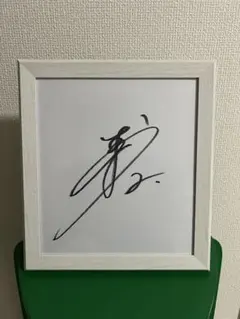 2026年最新】吉川尚輝 サインの人気アイテム - メルカリ