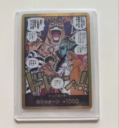 ピ*イ様 ワンピースカードゲーム ドン!!カード ARS鑑定10 決戦の刻 金