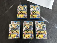 ポケモンカード スタートデッキ100 バトルコレクション 5個セット
