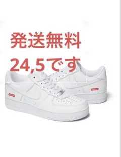 ナイキ エアフォース1 シュプリーム 24.5cm
