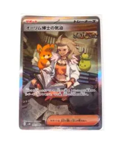 2025年最新】オーリム博士の気迫 SARの人気アイテム - メルカリ