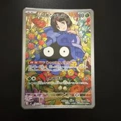 エリカのモンジャラ MEGA スタートデッキ100 バトルコレクション 743…