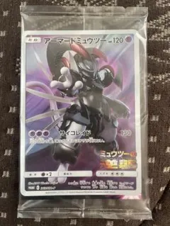 ポケモンカード アーマードミュウツー 未開封