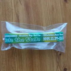 ☆新品　ラバーバンド　大阪公演　入場特典　ヒプステ　ジャムツアー