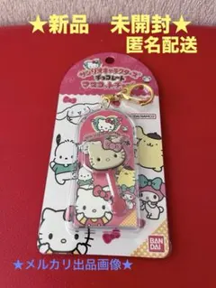 サンリオキャラクターズ チョコレート マスコットチャーム　ハローキティ