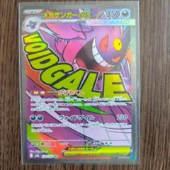 い*！様 （開封即スリ)メガゲンガーex MA MEGAドリームex