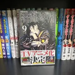 2025年最新】初版 呪術廻戦の人気アイテム - メルカリ
