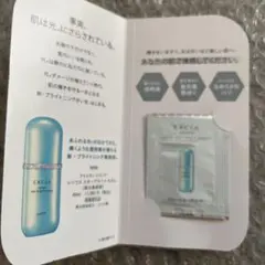 アルビオンエクシア シリウス　スターブライトセラム