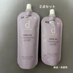 新品 dプログラム モイストケア ローション EX エマルジョンEX セット