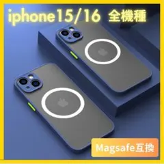 iPhone 15 16 マグセーフ ケース ProMax Pro Plus 青
