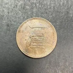 2026年最新】一厘銅貨の人気アイテム - メルカリ