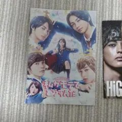 私がモテてどうすんだ & HIGH&LOW THE WORST 2冊セット