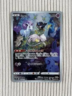 【最安値】ミュウ AR 1枚 S12a VSTARユニバース 183/172