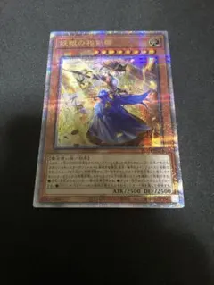 2026年最新】妖眼の相剣師 25thの人気アイテム - メルカリ