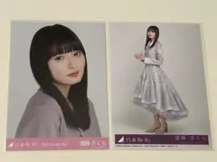 遠藤さくら 生写真 Lucky Bag 2025 38th封入