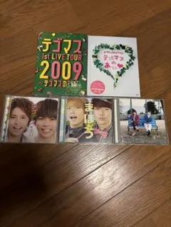 テゴマス ライブDVD パンフレット グッズセット - メルカリ