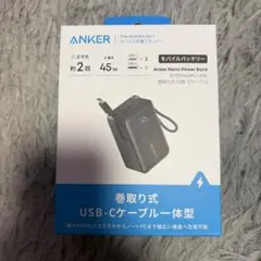 Anker Nano Power Bank 10000mAh 45W