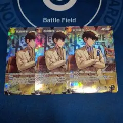 【メルカリ便】松田陣平 RP 3枚セット