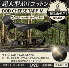 2026年最新】チーズタープ dodの人気アイテム - メルカリ