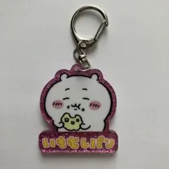 イモムシガチャ　昆虫アクリルキーホルダー 楽天市場】バンダイ ガチャ いもむしの通販