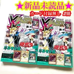 4.⭐️【2冊セット 雑誌のみ2冊】Vジャンプ7月号 ドラゴンボール