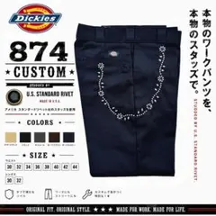サイズ有DICKIESディッキーズスタッズワークパンツ874スタンダードリベット サイズ有DICKIESディッキーズスタッズワークパンツ874スタンダード