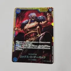ワンピースカード ロックス・D・ジーベック SEC