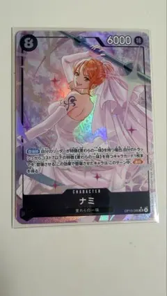 ワンピースカード　ナミ　SR パラレル　神の島の冒