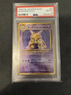 2026年最新】フーディンe psa10の人気アイテム - メルカリ